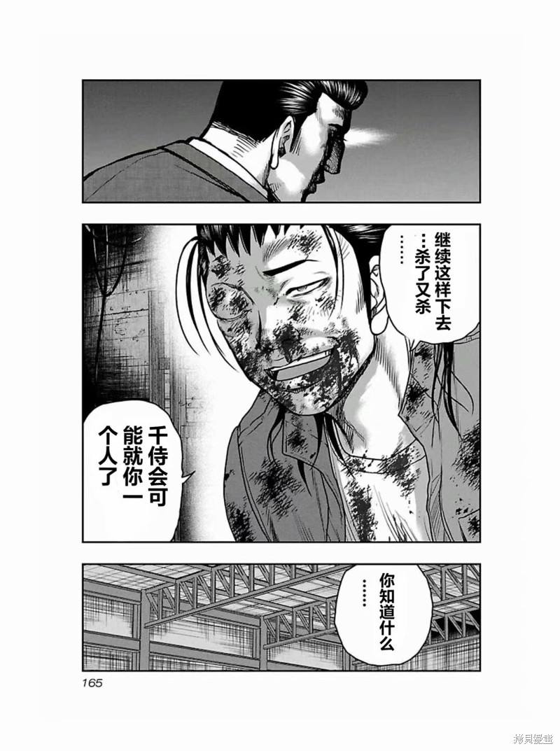 🍤热血高校crows外传-九头神龙男外传 第188话 第17页