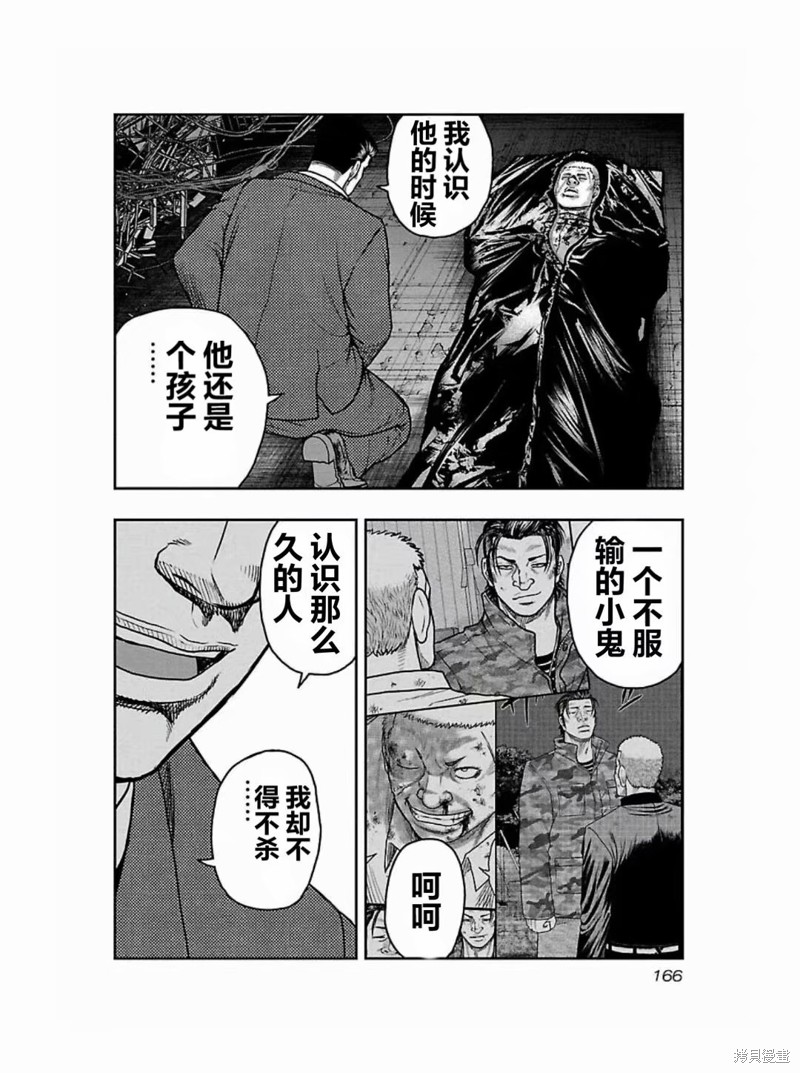 🍤热血高校crows外传-九头神龙男外传 第188话 第18页
