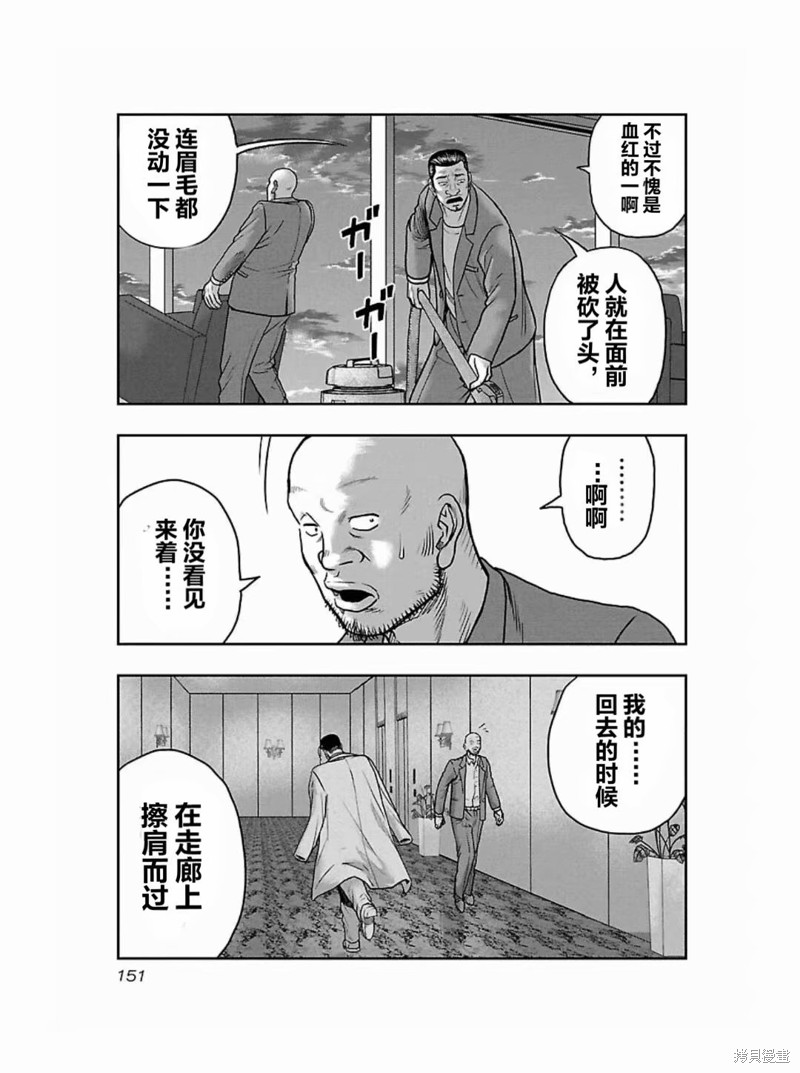 🍤热血高校crows外传-九头神龙男外传 第188话 第3页