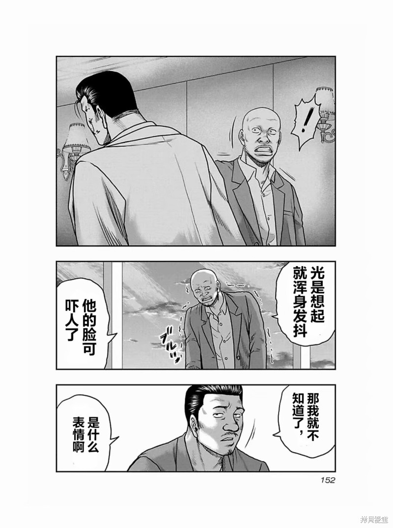 🍤热血高校crows外传-九头神龙男外传 第188话 第4页