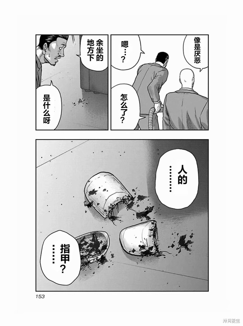 🍤热血高校crows外传-九头神龙男外传 第188话 第5页