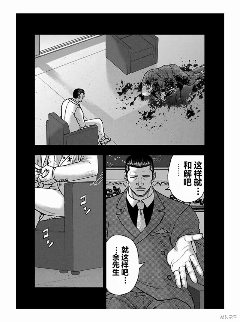 🍤热血高校crows外传-九头神龙男外传 第188话 第6页