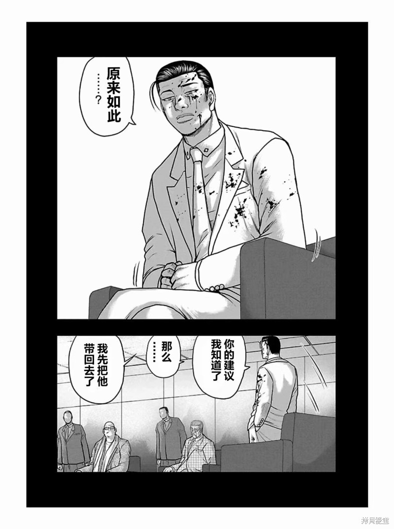 🍤热血高校crows外传-九头神龙男外传 第188话 第8页