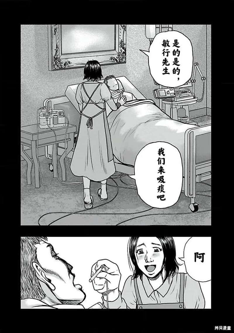🍤热血高校crows外传-九头神龙男外传 第190话 第10页