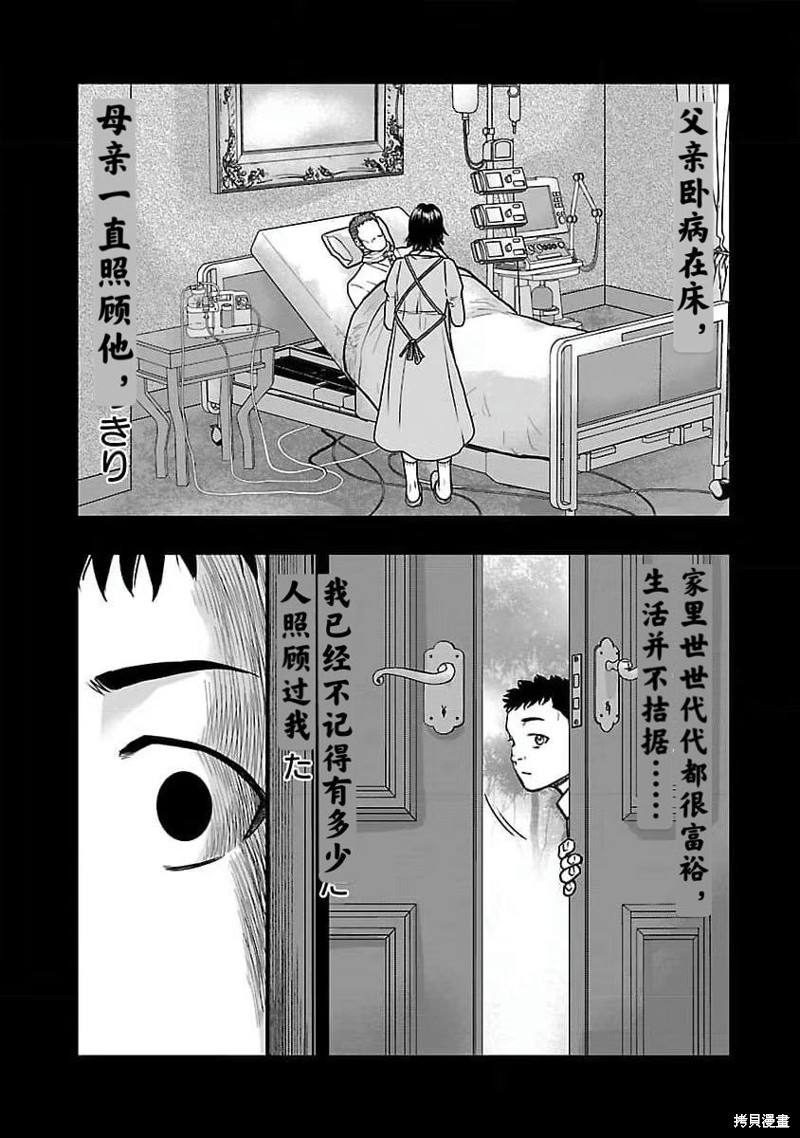 🍤热血高校crows外传-九头神龙男外传 第190话 第11页