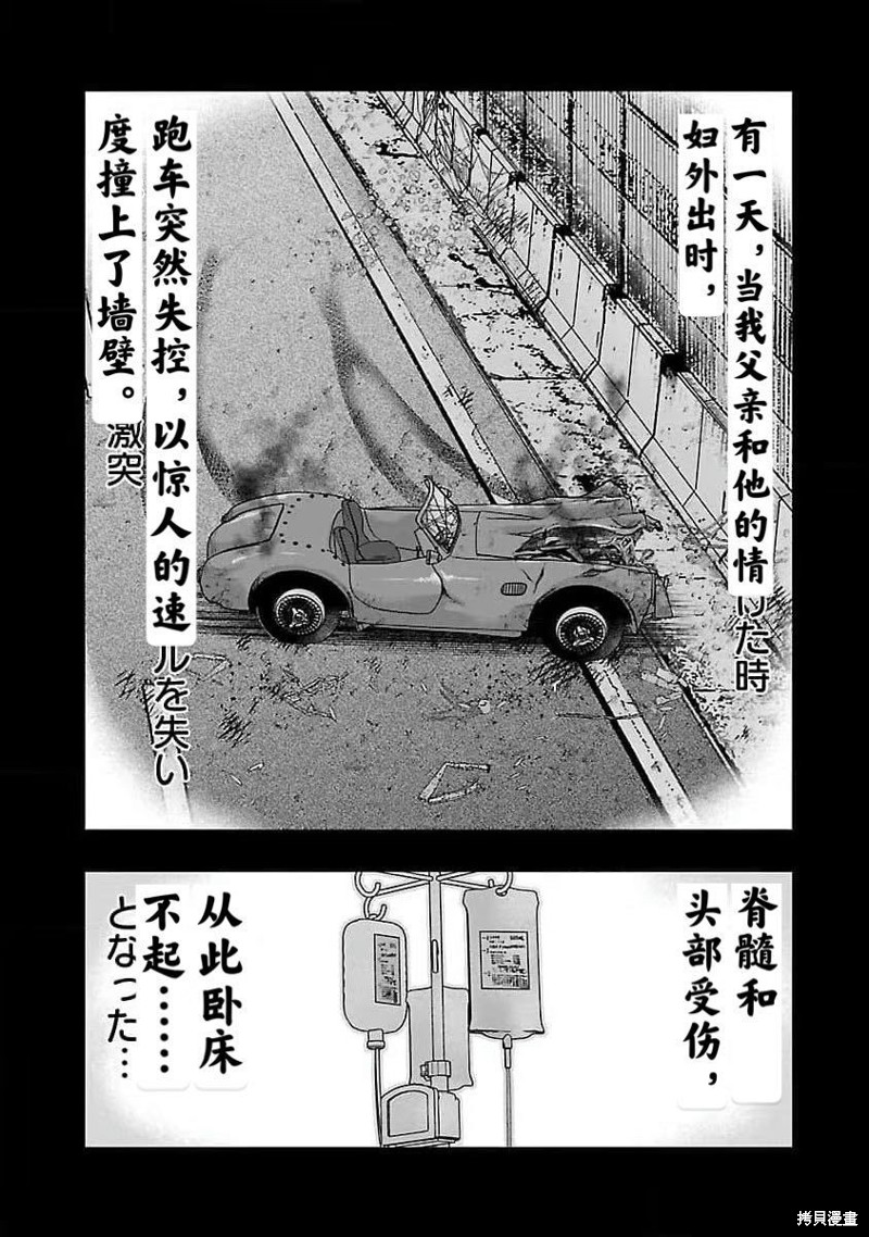 🍤热血高校crows外传-九头神龙男外传 第190话 第13页
