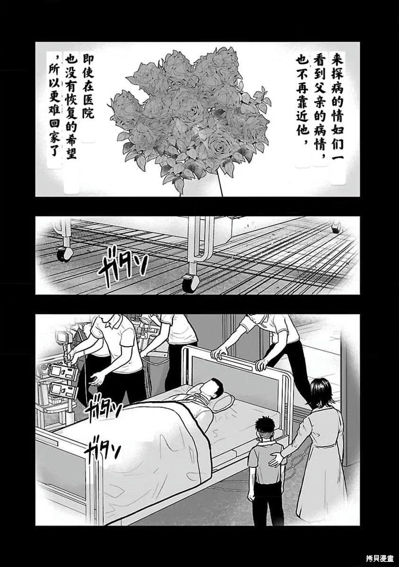 🍤热血高校crows外传-九头神龙男外传 第190话 第14页