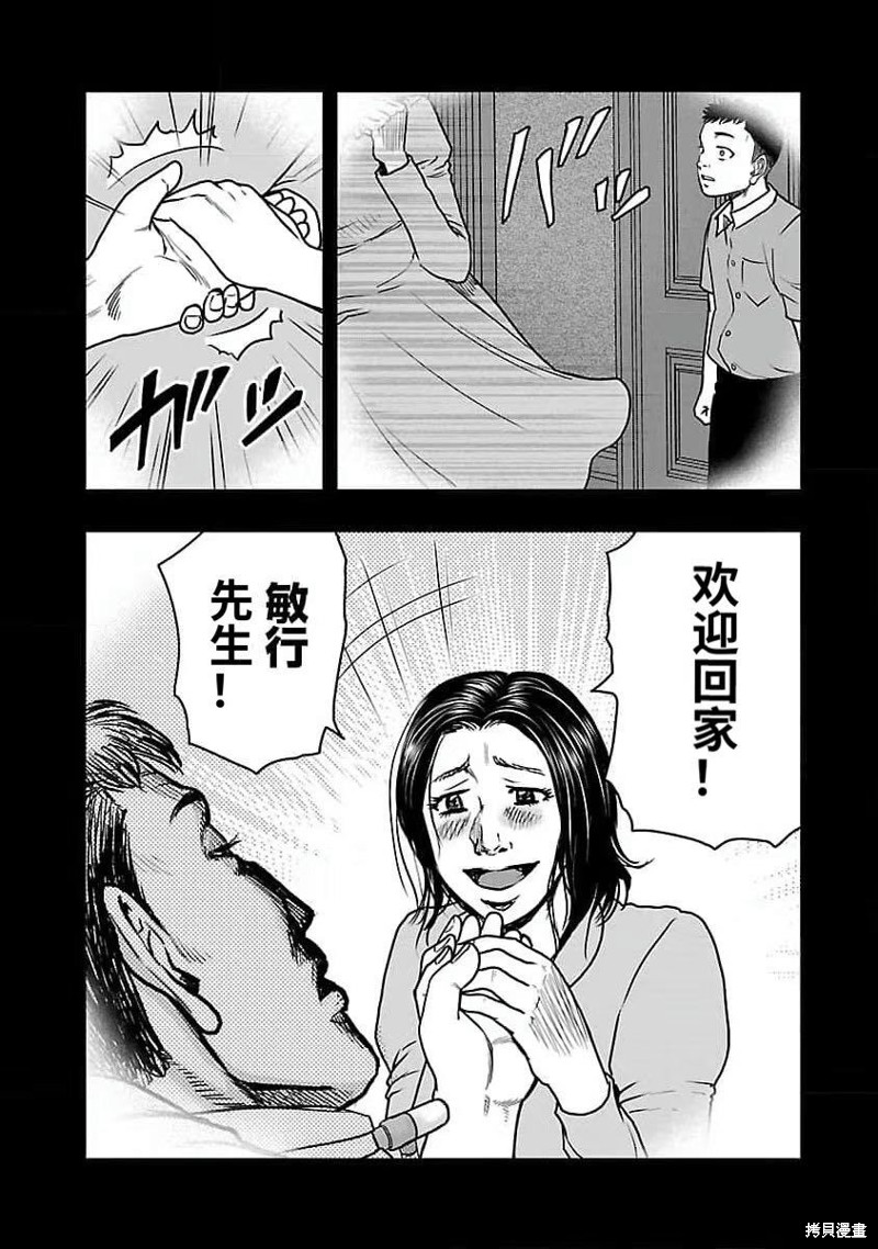 🍤热血高校crows外传-九头神龙男外传 第190话 第15页