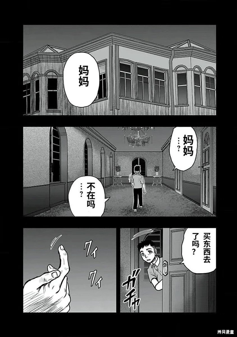 🍤热血高校crows外传-九头神龙男外传 第190话 第18页