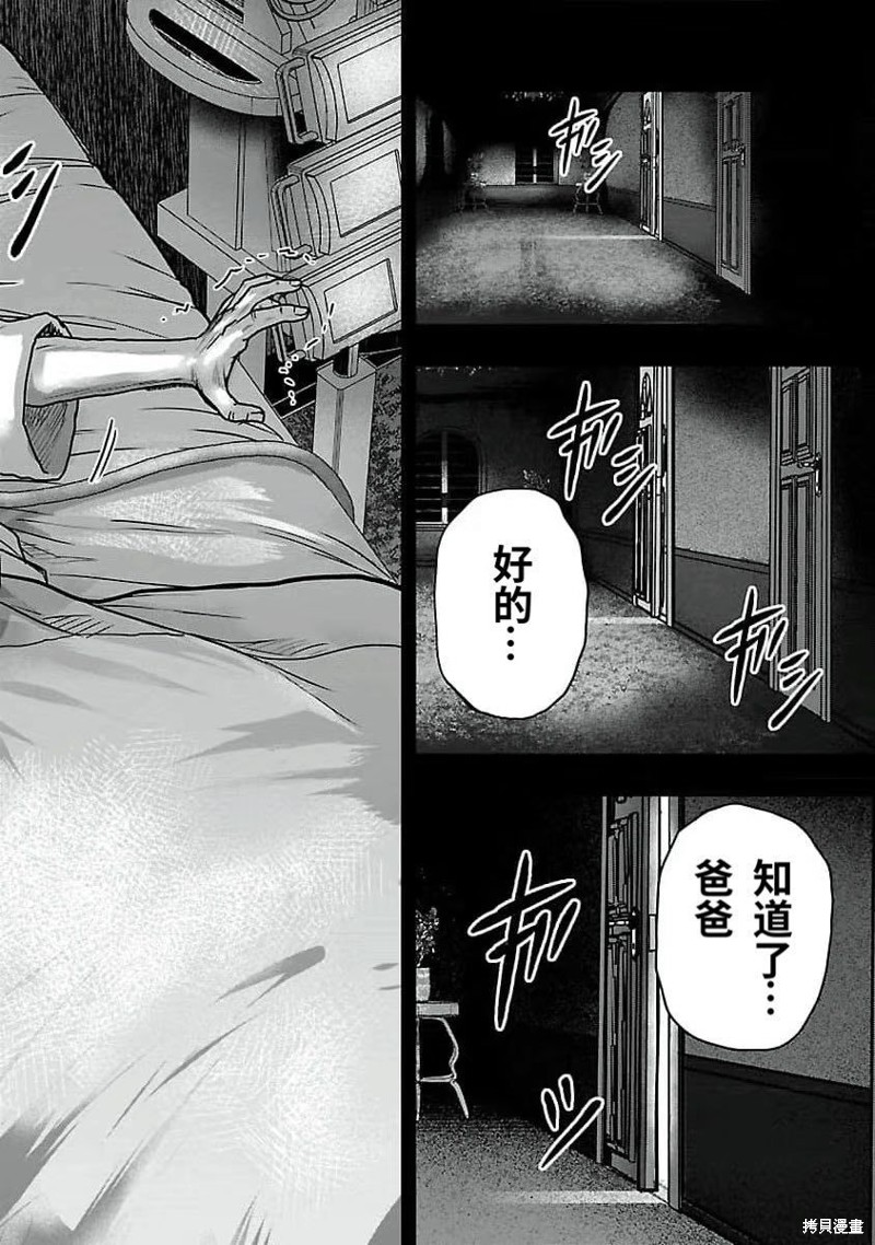 🍤热血高校crows外传-九头神龙男外传 第190话 第21页