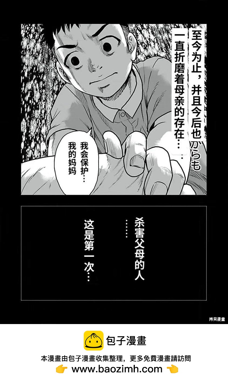 🍤热血高校crows外传-九头神龙男外传 第190话 第23页