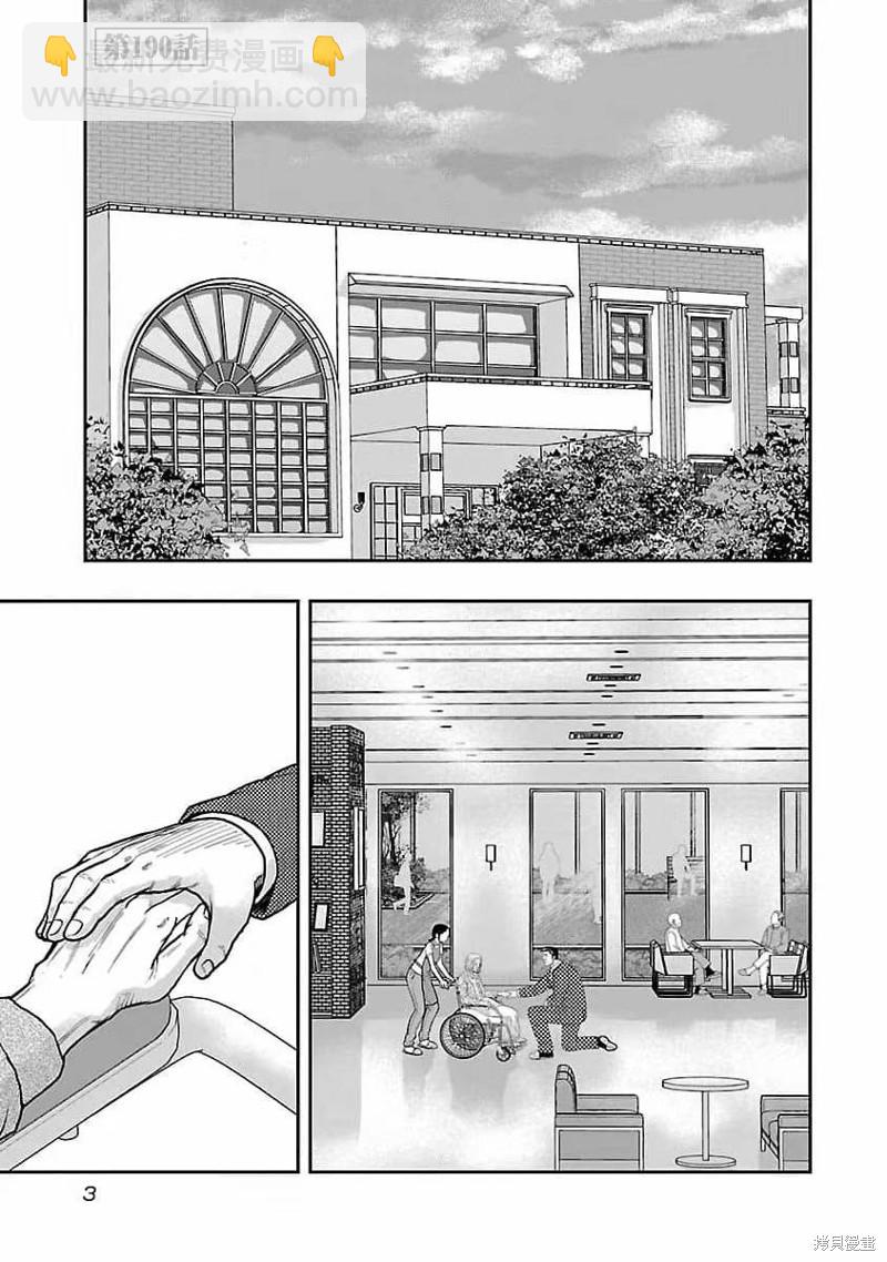 🍤热血高校crows外传-九头神龙男外传 第190话 第4页