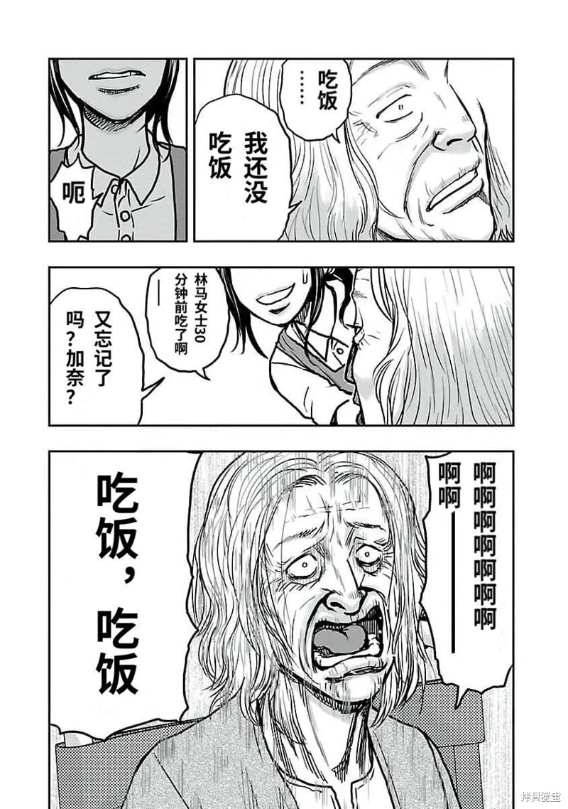 🍤热血高校crows外传-九头神龙男外传 第190话 第7页