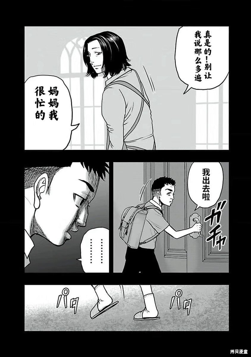 🍤热血高校crows外传-九头神龙男外传 第190话 第9页