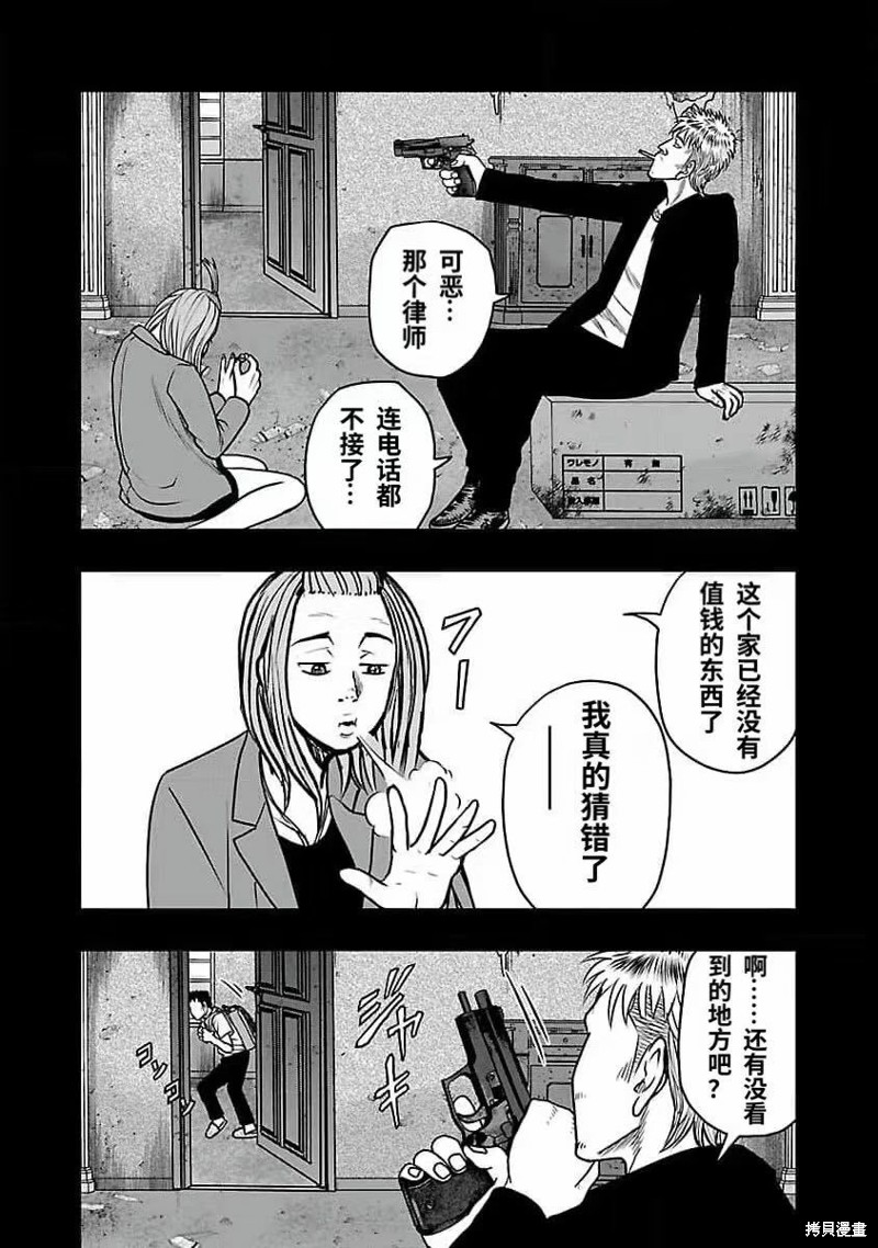 🍤热血高校crows外传-九头神龙男外传 第192话 第12页