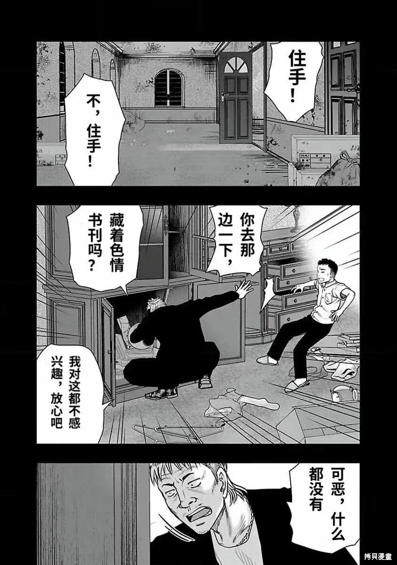 🍤热血高校crows外传-九头神龙男外传 第192话 第14页