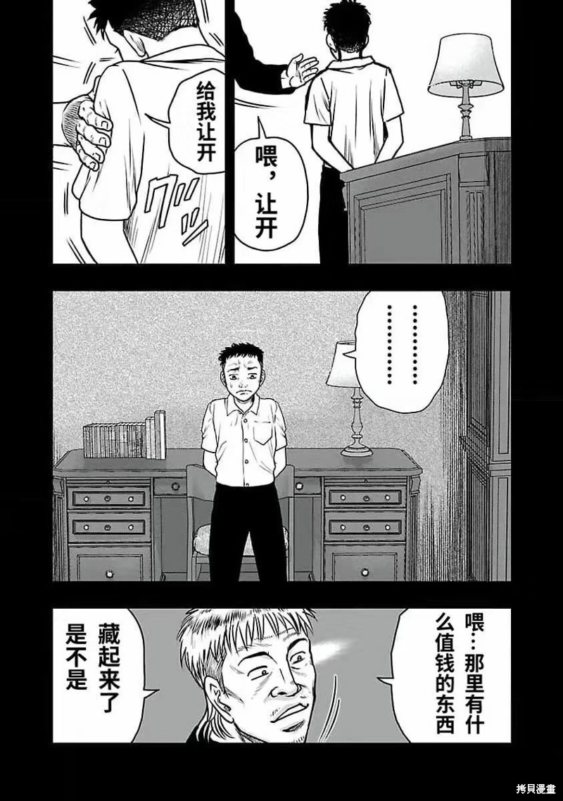 🍤热血高校crows外传-九头神龙男外传 第192话 第15页