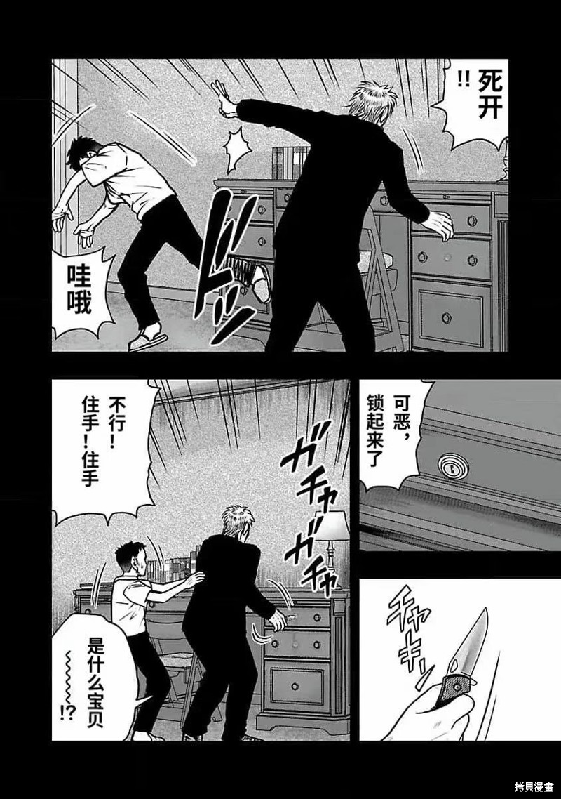 🍤热血高校crows外传-九头神龙男外传 第192话 第16页