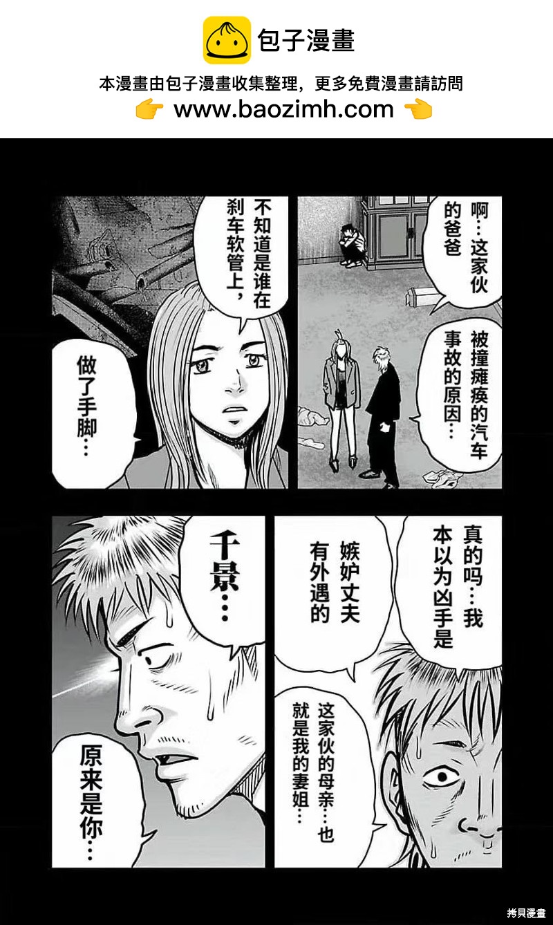 🍤热血高校crows外传-九头神龙男外传 第192话 第19页