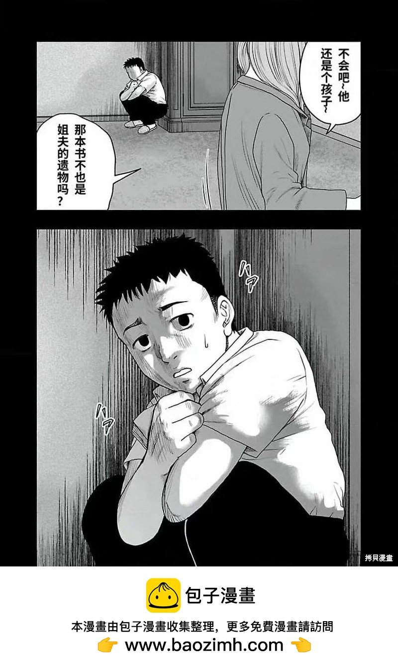 🍤热血高校crows外传-九头神龙男外传 第192话 第20页