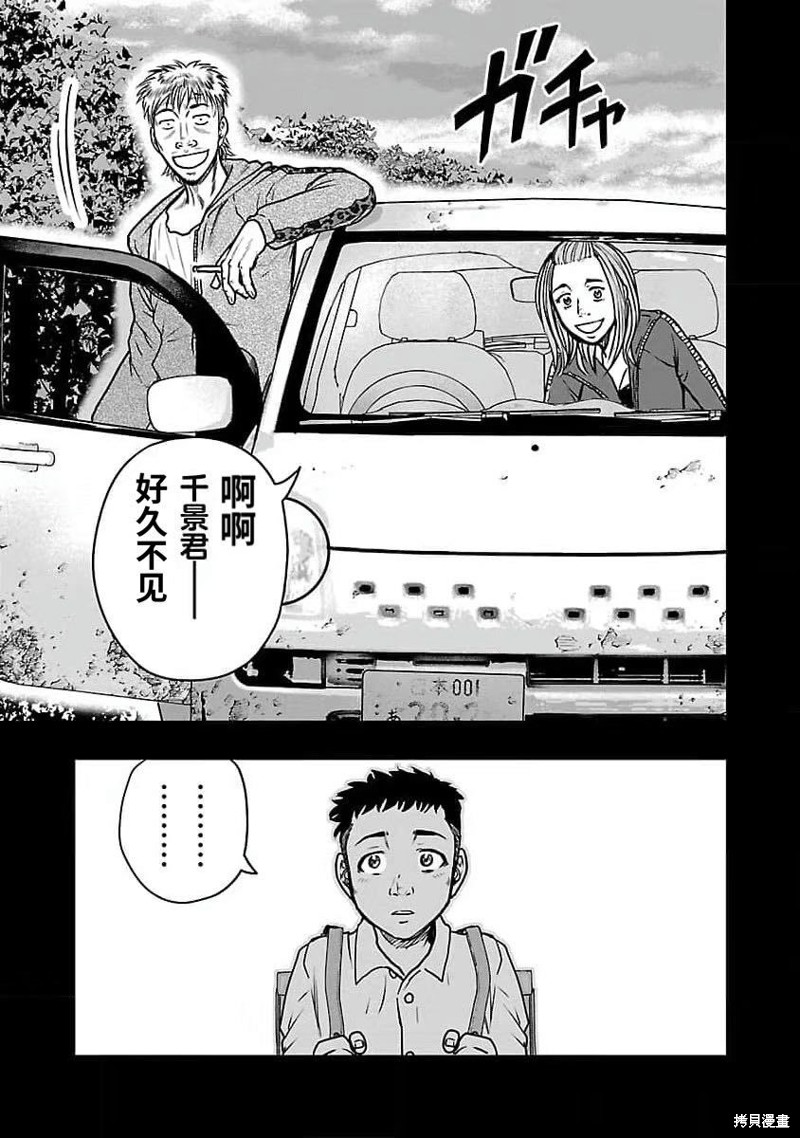 🍤热血高校crows外传-九头神龙男外传 第192话 第3页