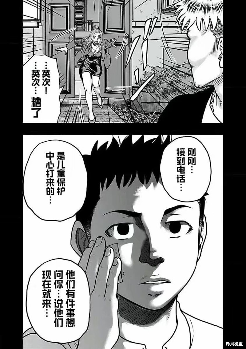 🍤热血高校crows外传-九头神龙男外传 第194话 第10页