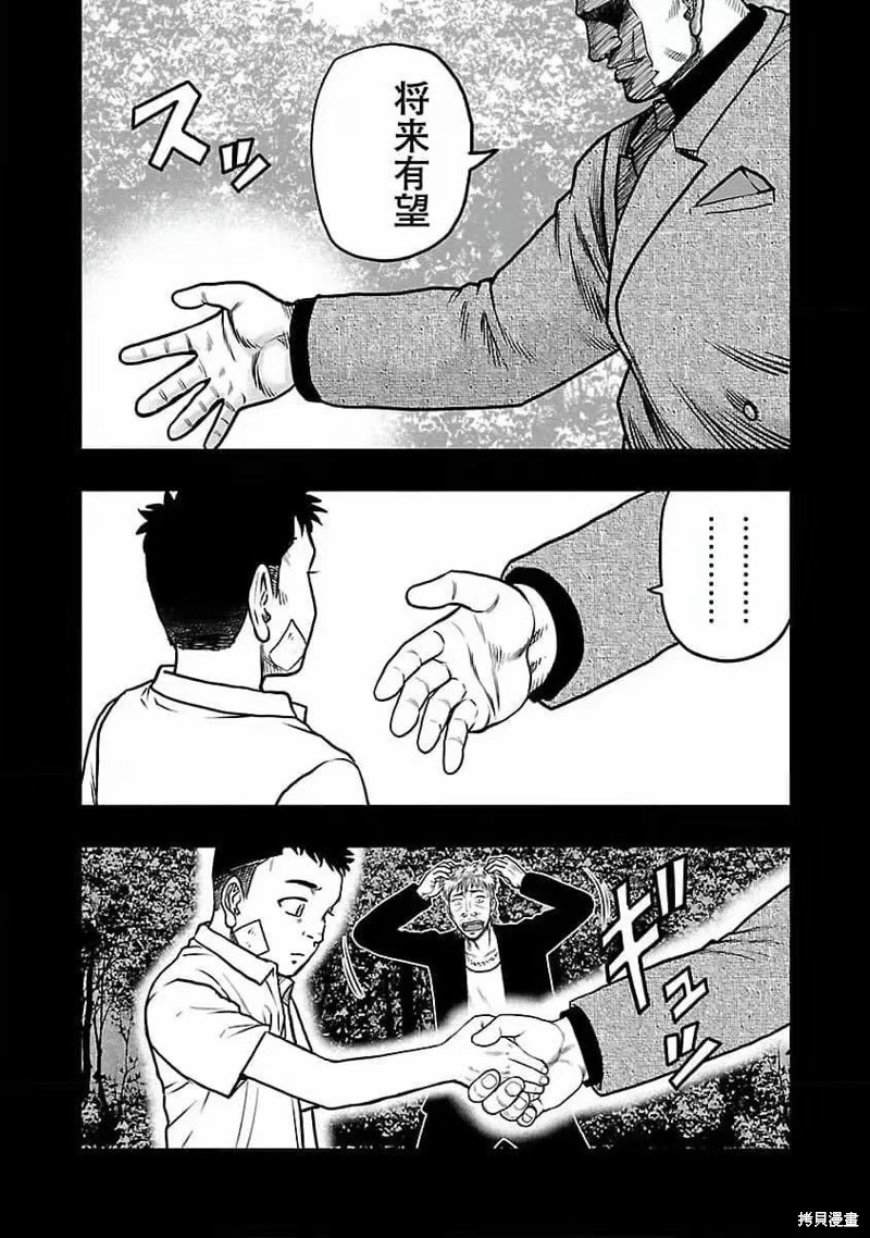 🍤热血高校crows外传-九头神龙男外传 第194话 第13页