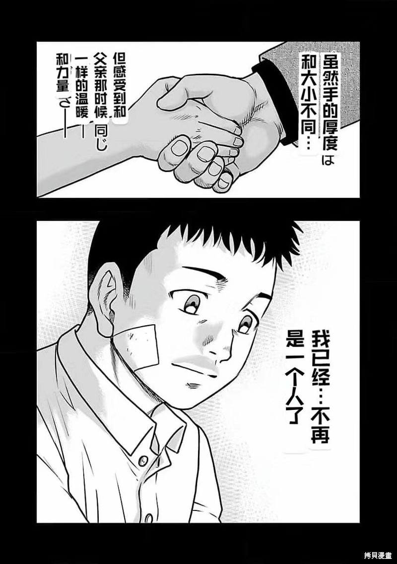 🍤热血高校crows外传-九头神龙男外传 第194话 第14页