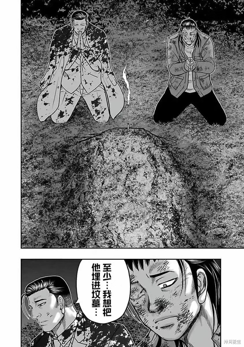 🍤热血高校crows外传-九头神龙男外传 第194话 第16页