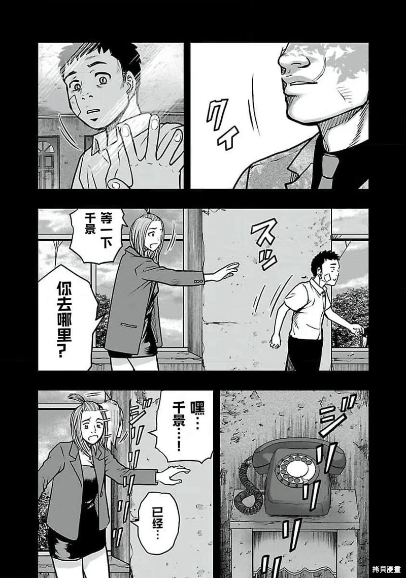 🍤热血高校crows外传-九头神龙男外传 第194话 第3页