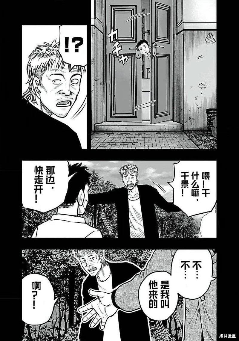🍤热血高校crows外传-九头神龙男外传 第194话 第4页