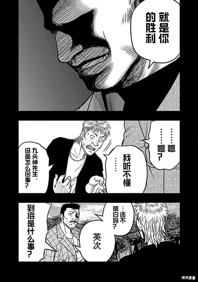 🍤热血高校crows外传-九头神龙男外传 第194话 第7页