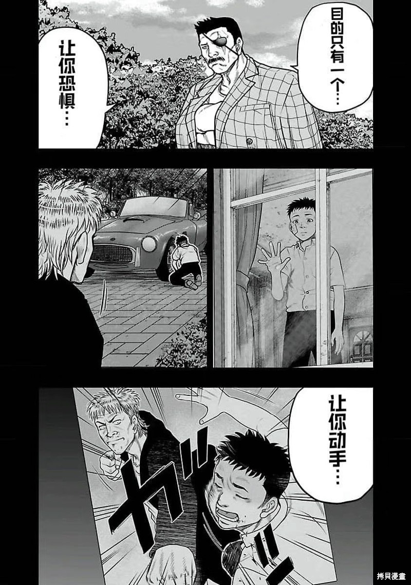 🍤热血高校crows外传-九头神龙男外传 第194话 第9页