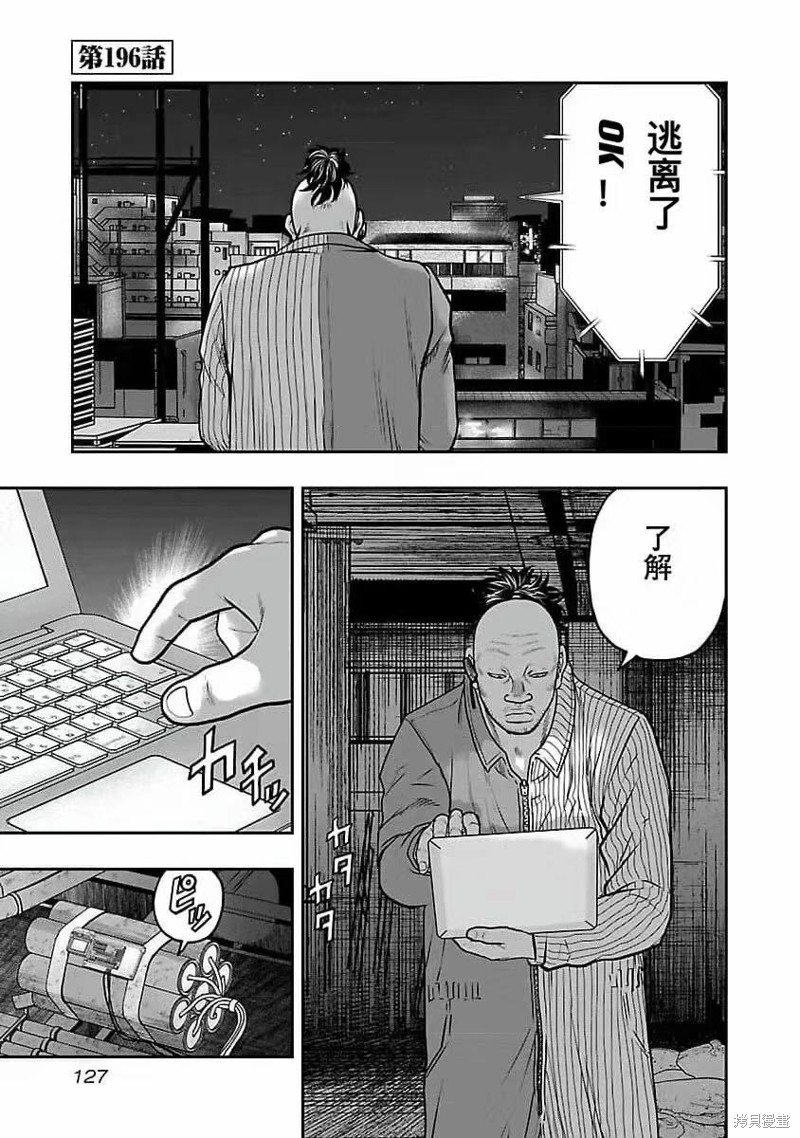 🍤热血高校crows外传-九头神龙男外传 第196话 第1页