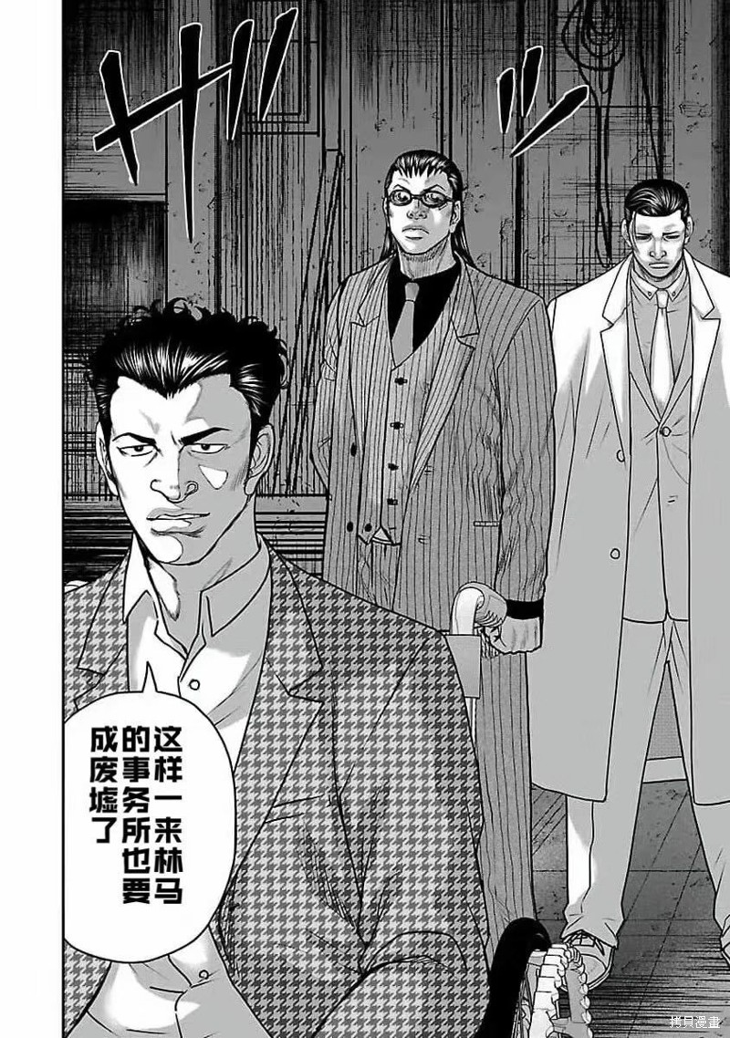 🍤热血高校crows外传-九头神龙男外传 第196话 第10页