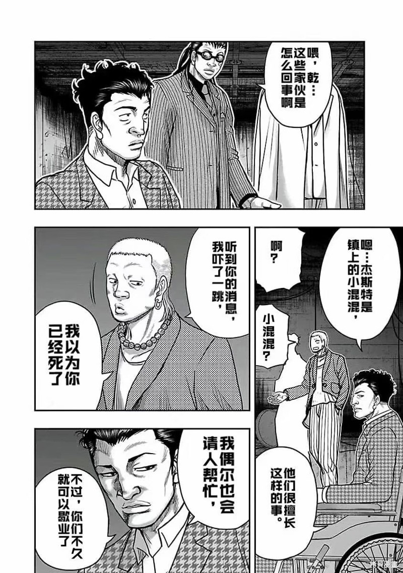 🍤热血高校crows外传-九头神龙男外传 第196话 第12页