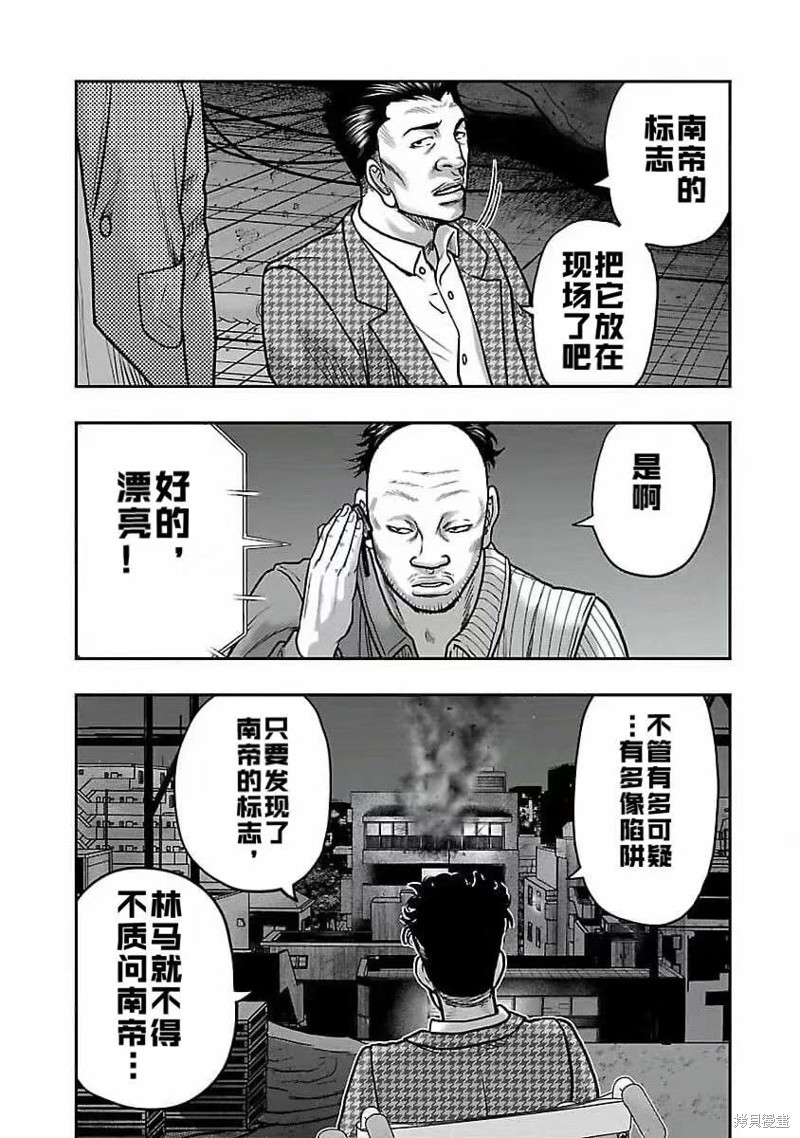 🍤热血高校crows外传-九头神龙男外传 第196话 第15页