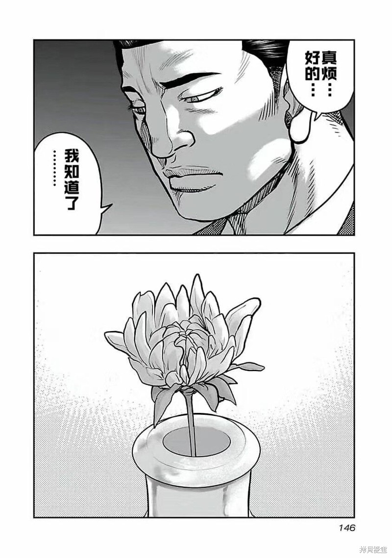 🍤热血高校crows外传-九头神龙男外传 第196话 第20页