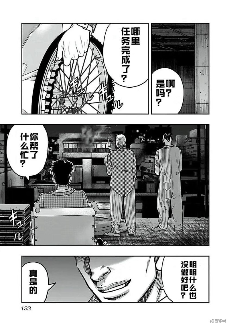 🍤热血高校crows外传-九头神龙男外传 第196话 第7页