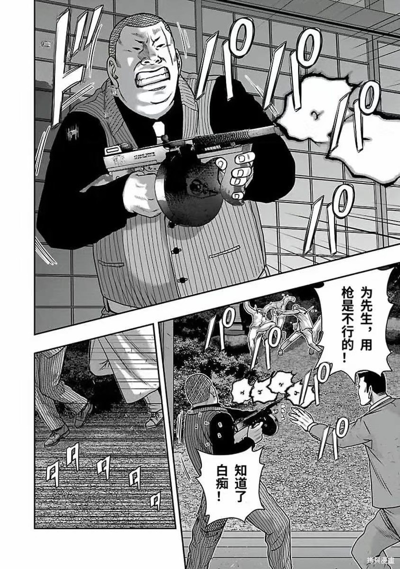 🍤热血高校crows外传-九头神龙男外传 第198话 第14页