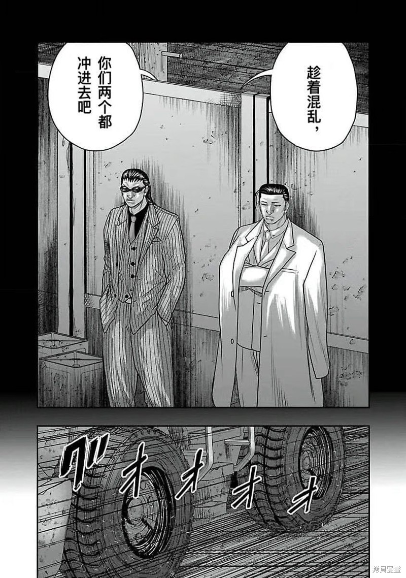 🍤热血高校crows外传-九头神龙男外传 第198话 第7页