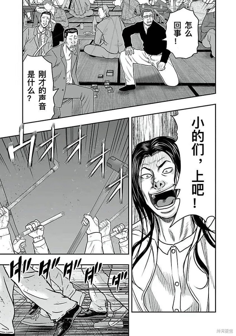 🍤热血高校crows外传-九头神龙男外传 第198话 第9页