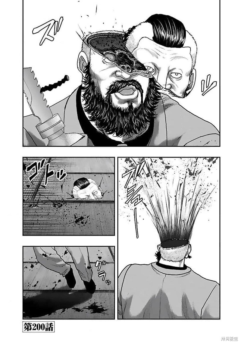 🍤热血高校crows外传-九头神龙男外传 第200话 第1页
