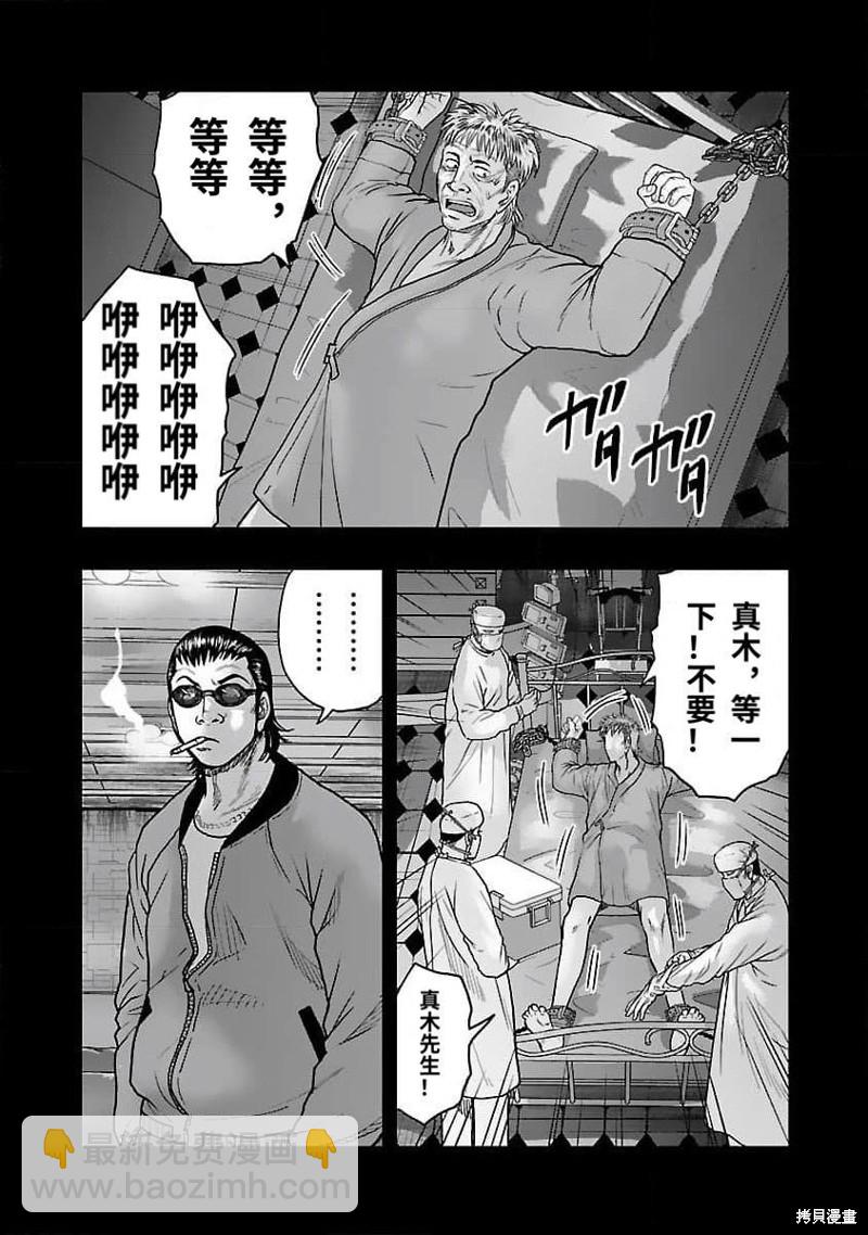 🍤热血高校crows外传-九头神龙男外传 第200话 第10页
