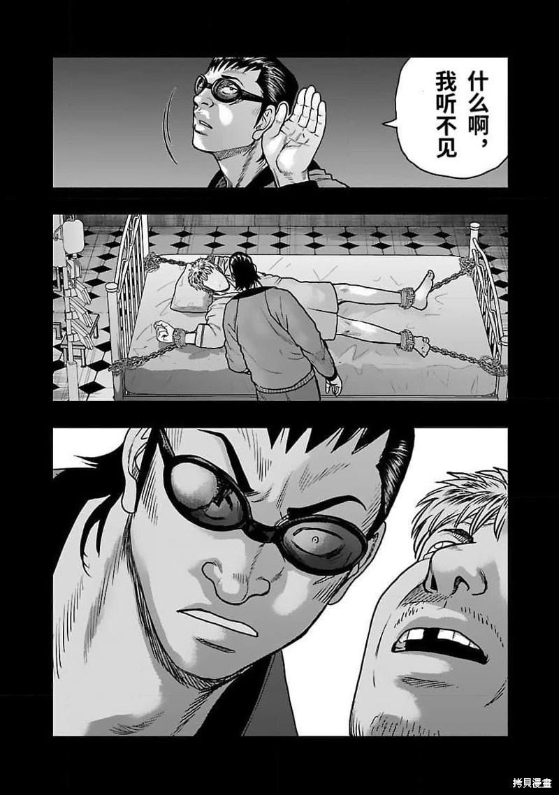 🍤热血高校crows外传-九头神龙男外传 第200话 第13页