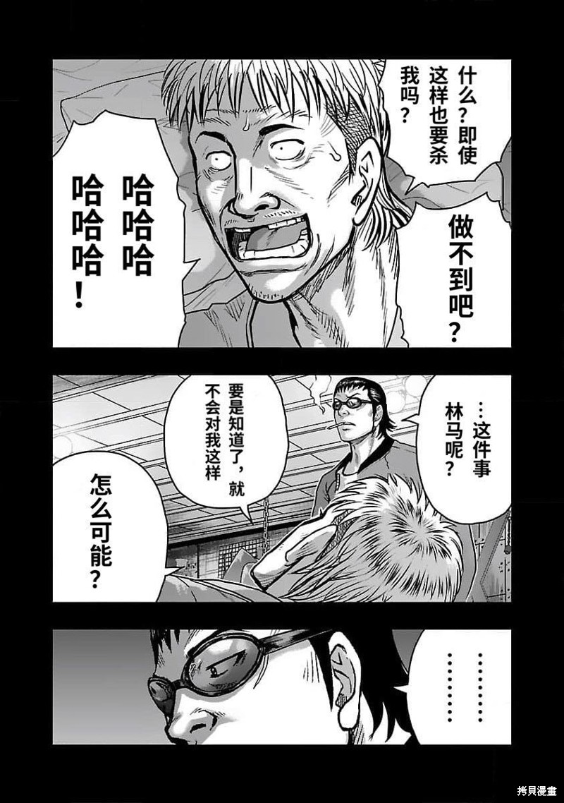 🍤热血高校crows外传-九头神龙男外传 第200话 第14页