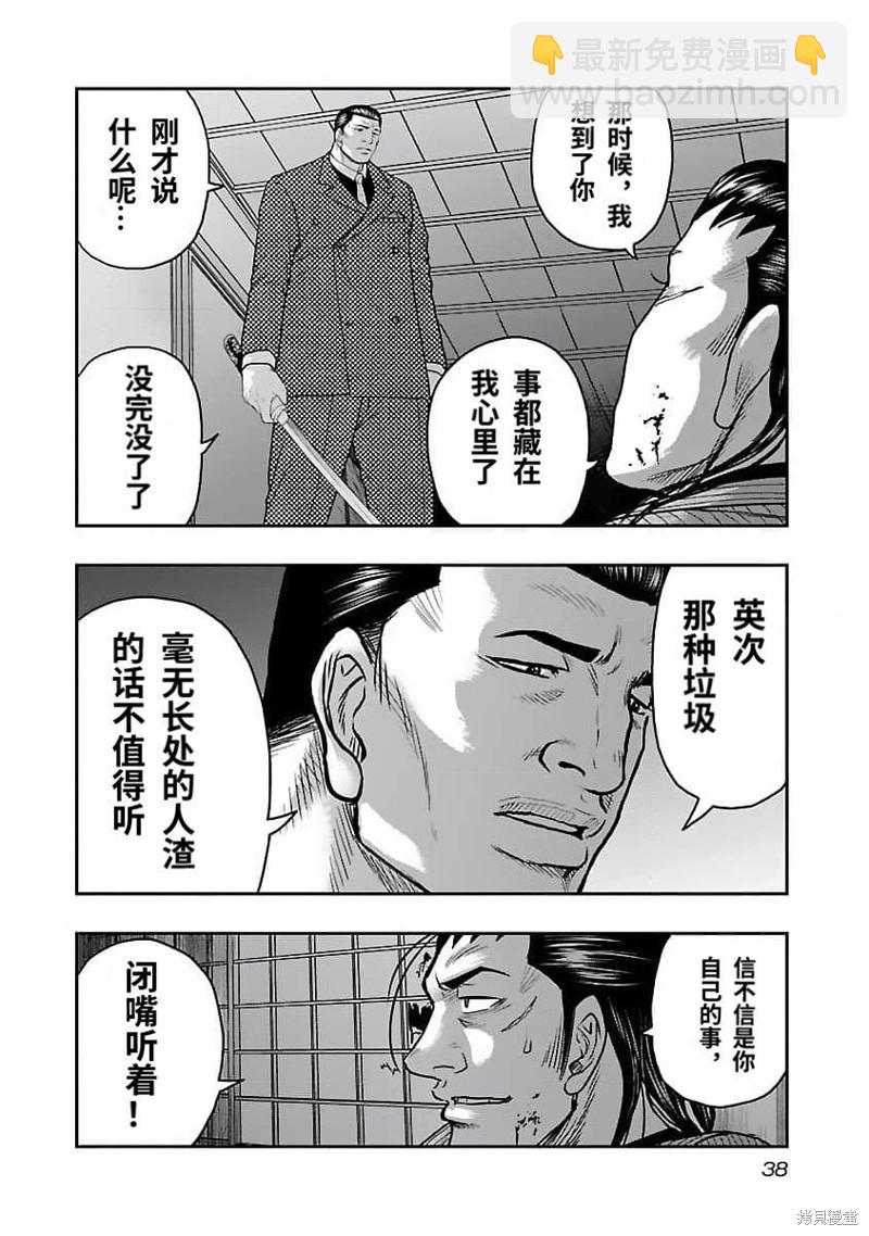 🍤热血高校crows外传-九头神龙男外传 第200话 第16页