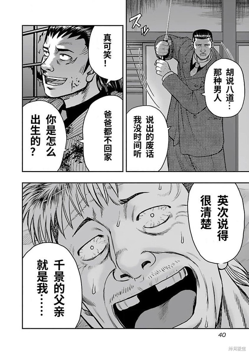 🍤热血高校crows外传-九头神龙男外传 第200话 第18页