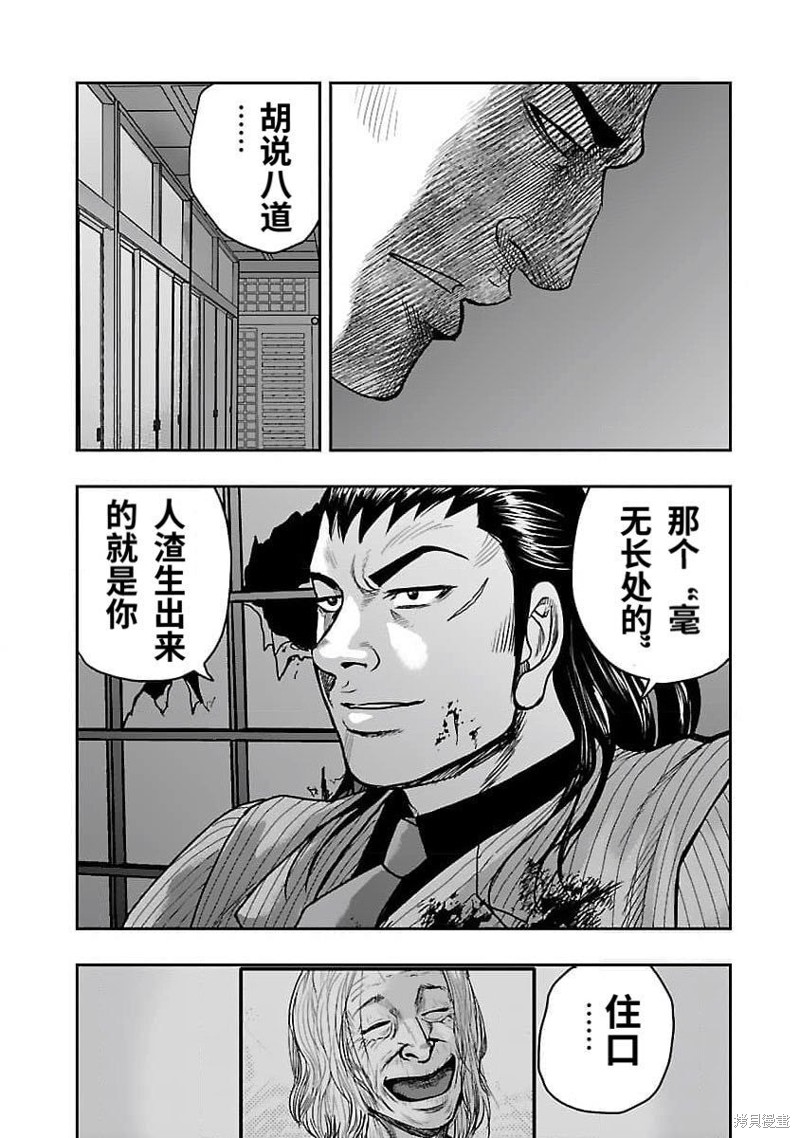 🍤热血高校crows外传-九头神龙男外传 第200话 第19页