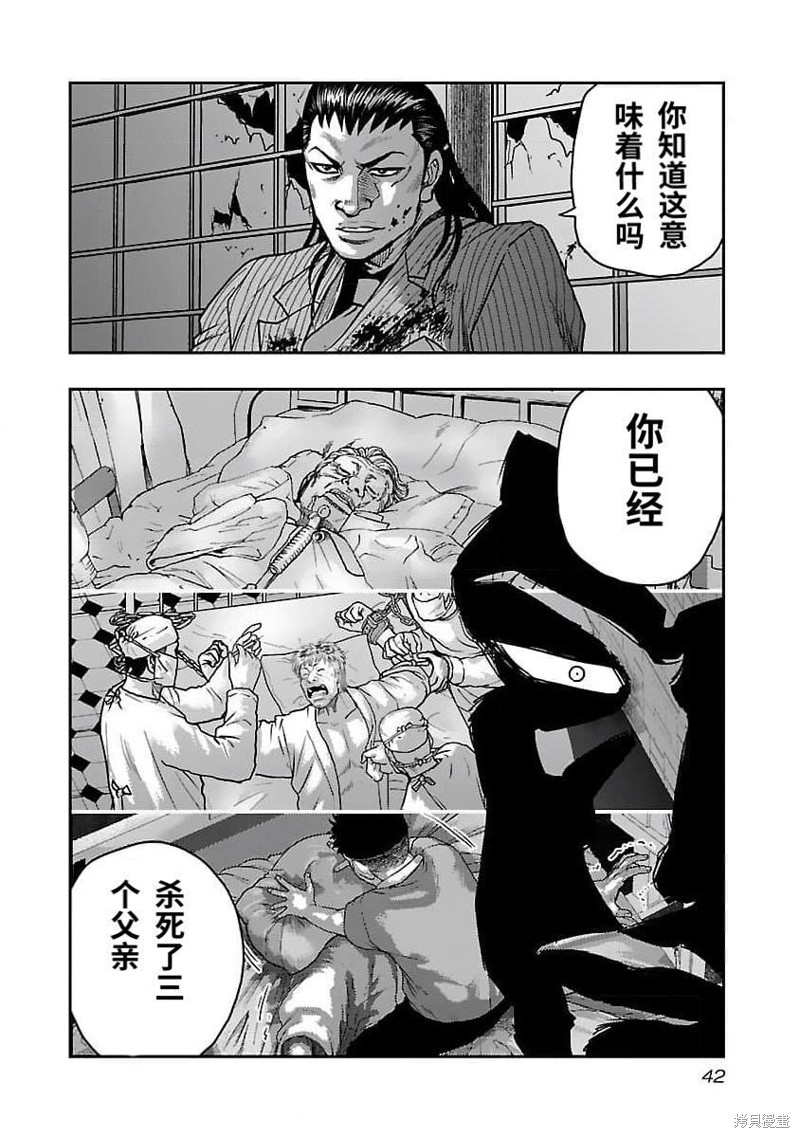 🍤热血高校crows外传-九头神龙男外传 第200话 第20页
